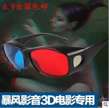 Lunettes 3D - Ref 2620232