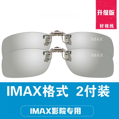 Lunettes 3D - Ref 2620249