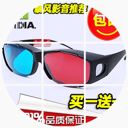 Lunettes 3D - Ref 2620263