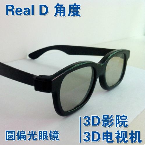 Lunettes 3D WOTECH - Ref 2620264