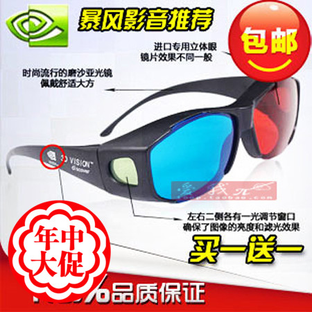 Lunettes 3D NVIDIA - Ref 2620268