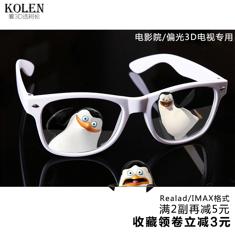 Lunettes 3D - Ref 2620269