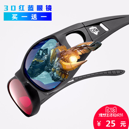 Lunettes 3D - Ref 2620272