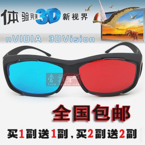 Lunettes 3D - Ref 2620317