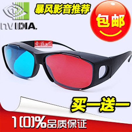 Lunettes 3D NVIDIA - Ref 2620327