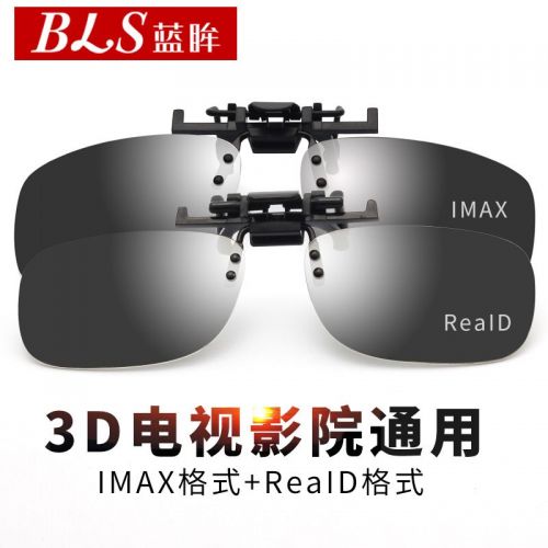 Lunettes 3D - Ref 2620405