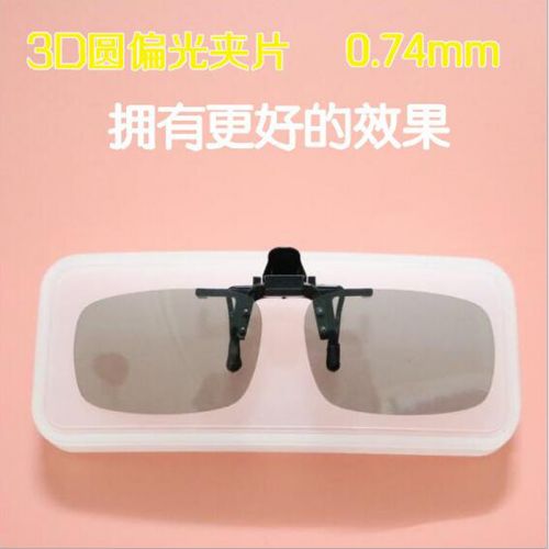 Lunettes 3D - Ref 2620417