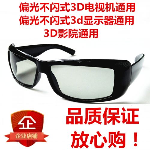 Lunettes 3D - Ref 2620419