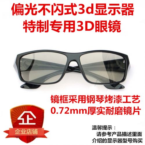 Lunettes 3D - Ref 2620422