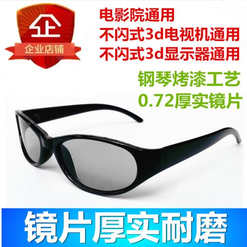 Lunettes 3D - Ref 2620424