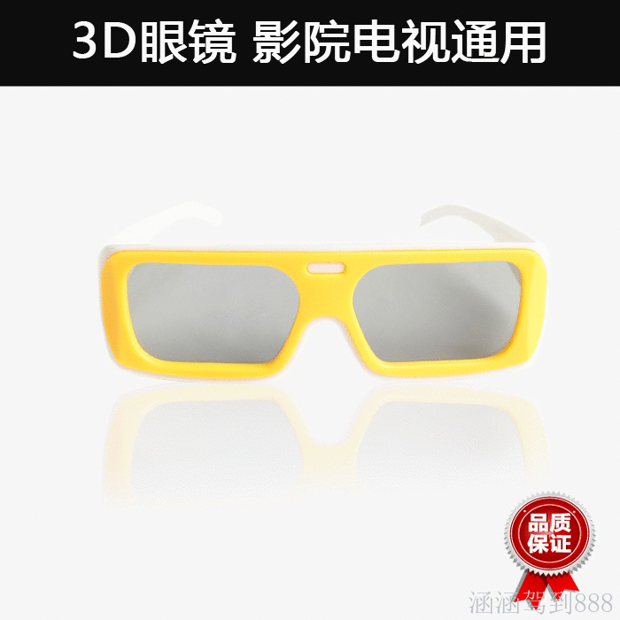 Lunettes 3D - Ref 2620534