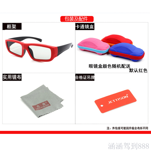 Lunettes 3D - Ref 2620539