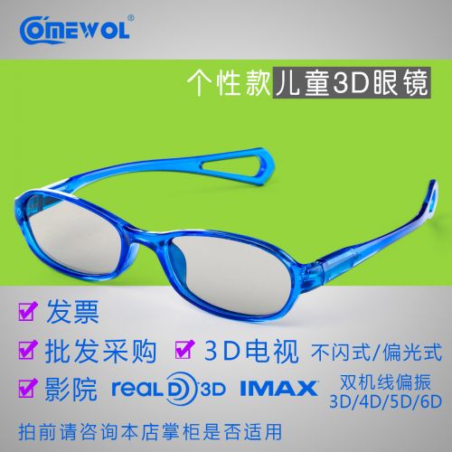 Lunettes 3D - Ref 2620585