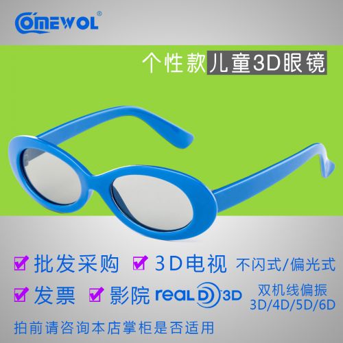 Lunettes 3D - Ref 2620586