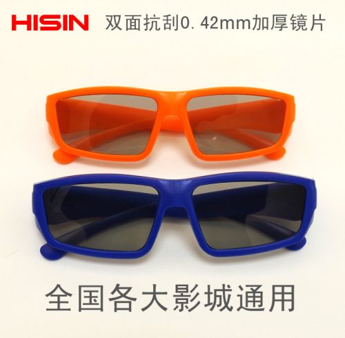 Lunettes 3D - Ref 2620595