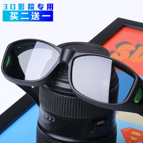 Lunettes 3D REEDOON - Ref 2620620
