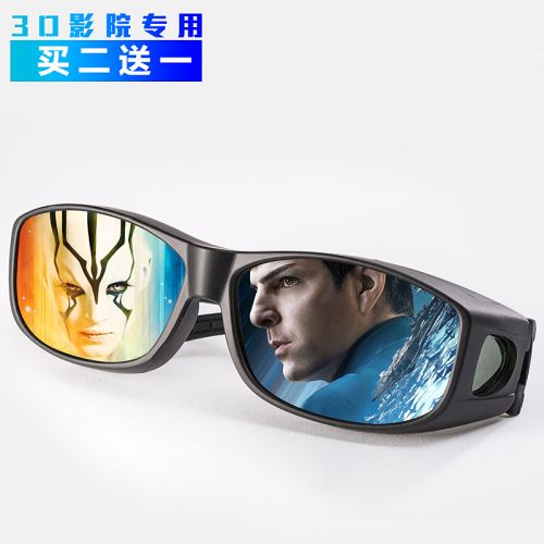 Lunettes 3D REEDOON - Ref 2620632