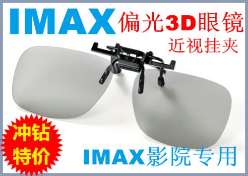 Lunettes 3D IMAX - Ref 2620664