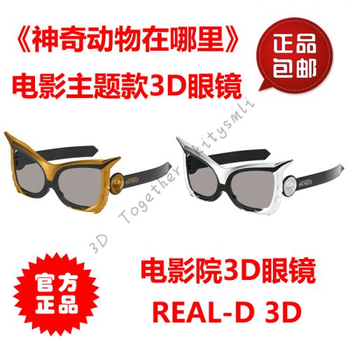 Lunettes 3D LEOLOOK3D - Ref 2620667