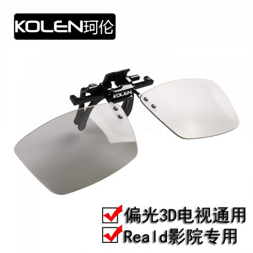 Lunettes 3D KOLEN - Ref 2620672