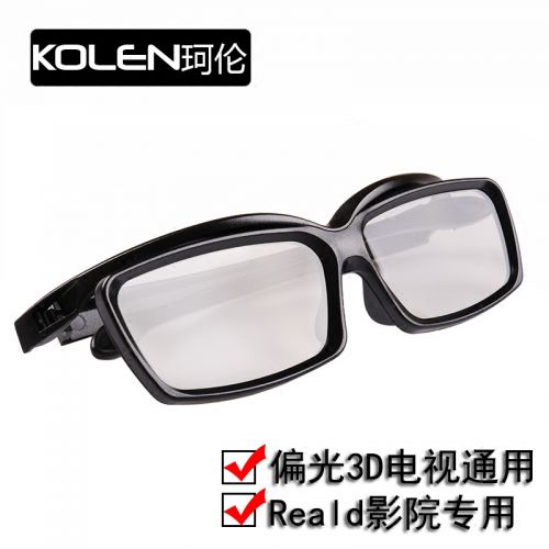 Lunettes 3D KOLEN - Ref 2620676