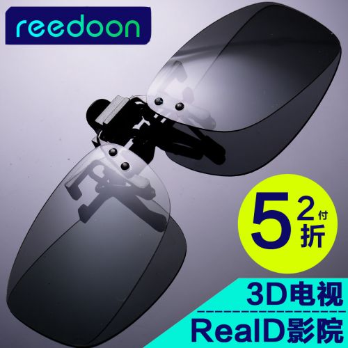 Lunettes 3D - Ref 2620683