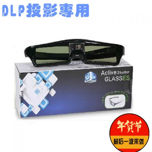 Lunettes 3D EPSON - Ref 2620726