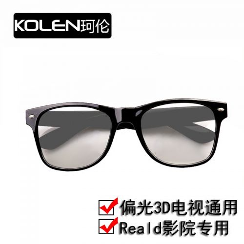 Lunettes 3D KOLEN - Ref 2620733