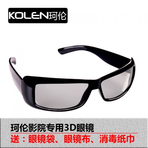 Lunettes 3D KOLEN - Ref 2620747
