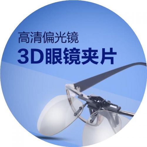 Lunettes 3D - Ref 2620753