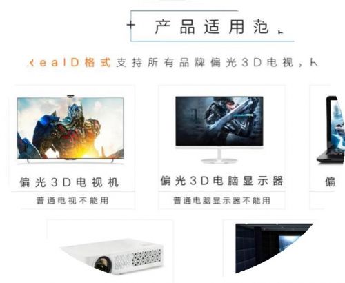 Lunettes 3D - Ref 2620773