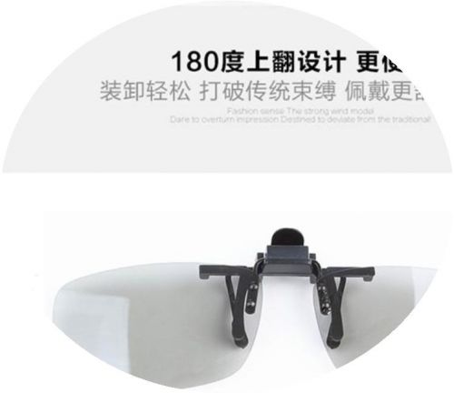 Lunettes 3D - Ref 2620791