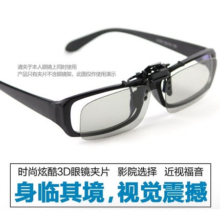 Lunettes 3D - Ref 2620823