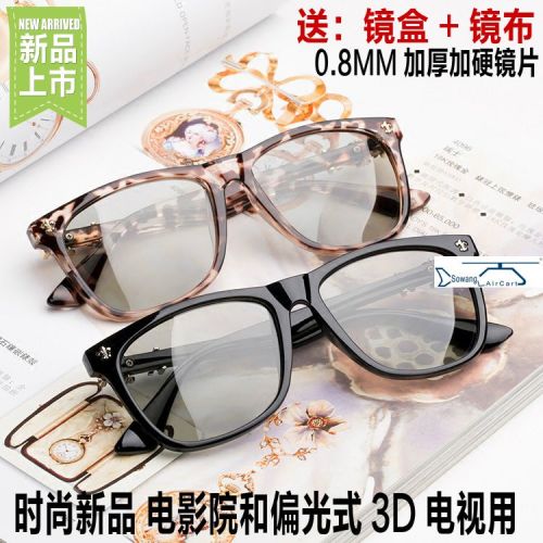 Lunettes 3D - Ref 2620831