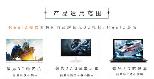 Lunettes 3D - Ref 2620856