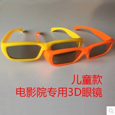 Lunettes 3D - Ref 2620858