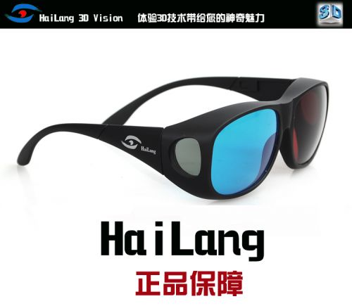 Lunettes 3D HAILANG - Ref 2620914