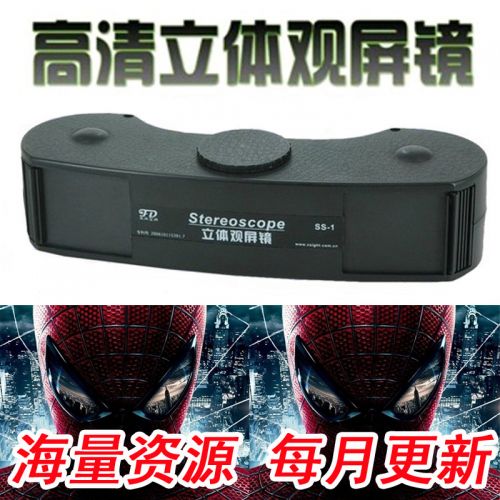 Lunettes 3D - Ref 2620916