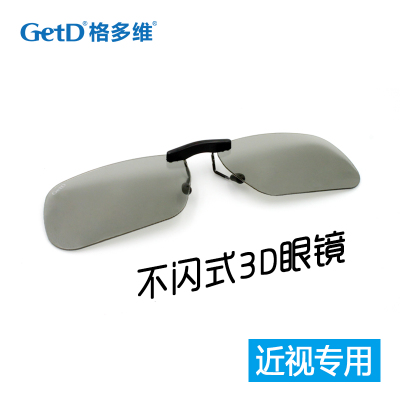Lunettes 3D - Ref 2620949
