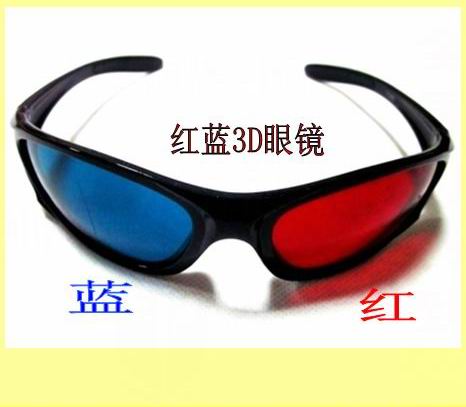 Lunettes 3D TAISN - Ref 2620951