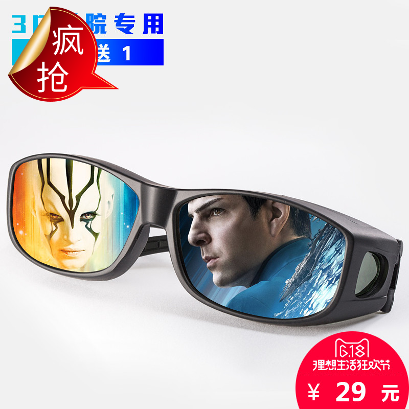 Lunettes 3D REEDOON - Ref 2620956