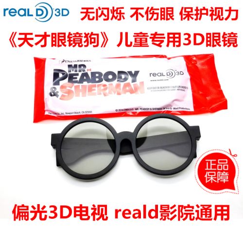 Lunettes 3D MR.PEABODY - Ref 2620976