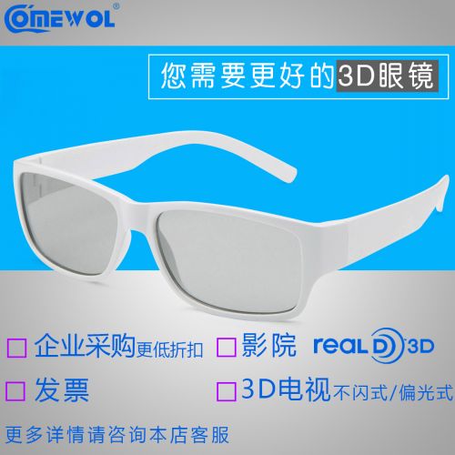 Lunettes 3D - Ref 2621011