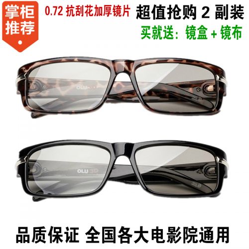 Lunettes 3D TIANMA - Ref 2621023