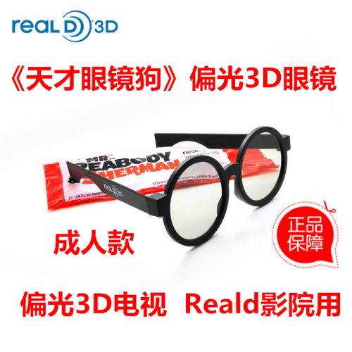 Lunettes 3D MARVEL COMICS - Ref 2621055