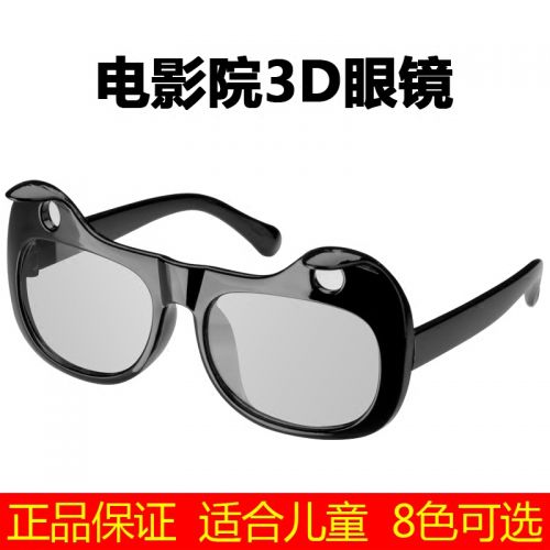 Lunettes 3D - Ref 2621158