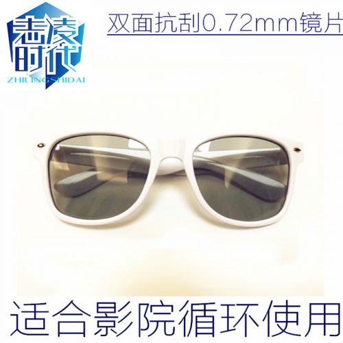 Lunettes 3D - Ref 2621167