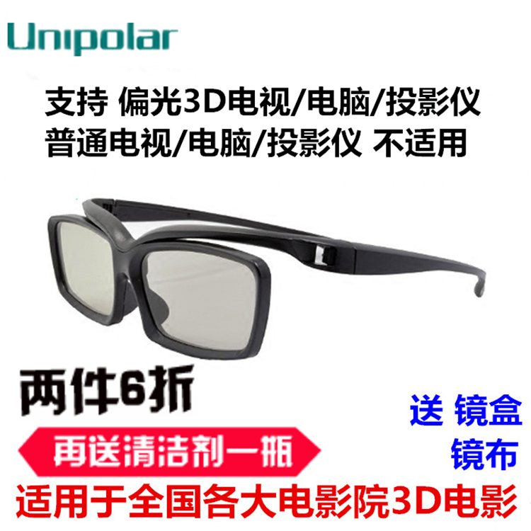 Lunettes 3D - Ref 2621182