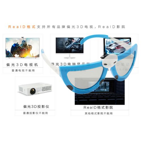 Lunettes 3D - Ref 2621183