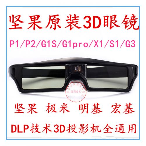 Lunettes 3D - Ref 2621195